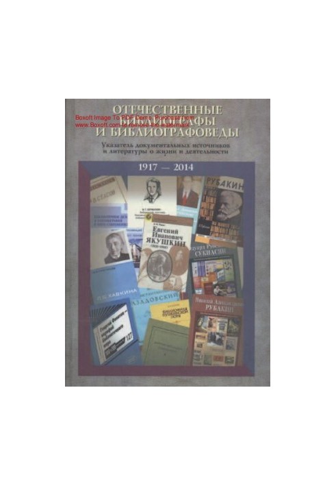 Domestic bibliographers and bibliographers: an index of documentary sources and literature on the life and activities of 1917-201