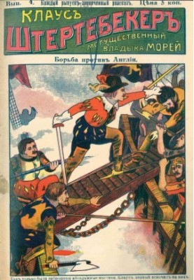 In the war with England