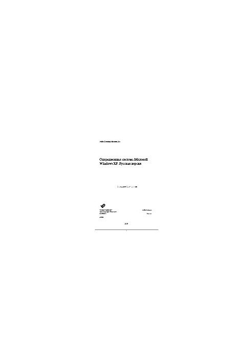 Operating system Microsoft Windows XP. English version