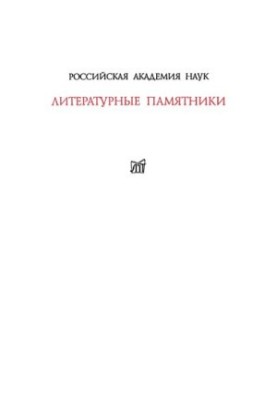 Младшая Эдда