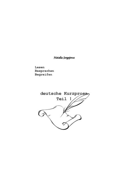 Практический курс. Произведения немецкой художественной литературы. Kurzprosa. Teil 1: Учебное пособие для чтения и обсуждени