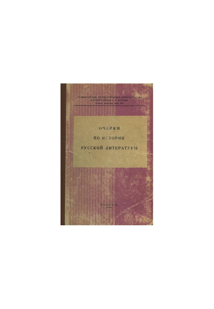 Essays on the history of Russian literature
