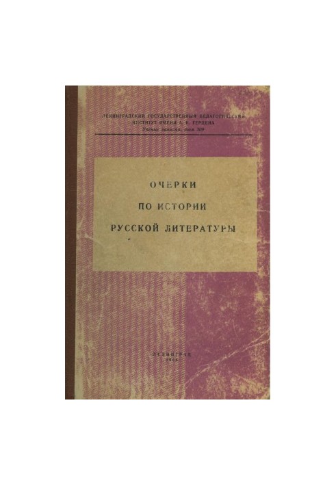 Essays on the history of Russian literature