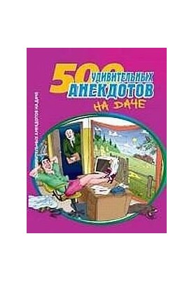 500 amazing jokes in the country