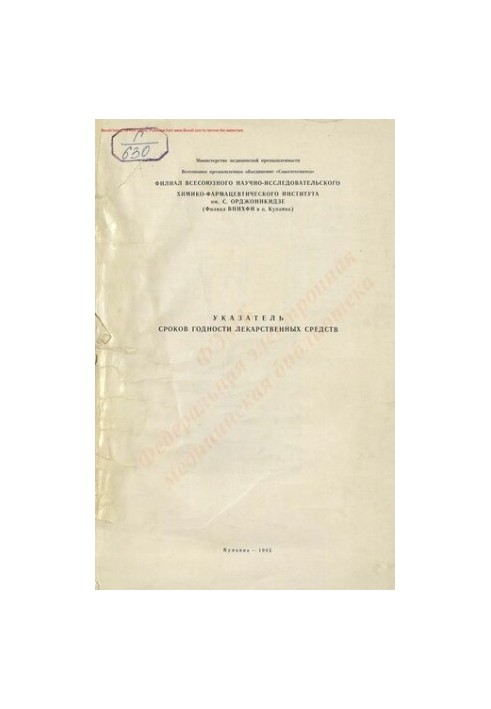 Indication of shelf life of medicinal products