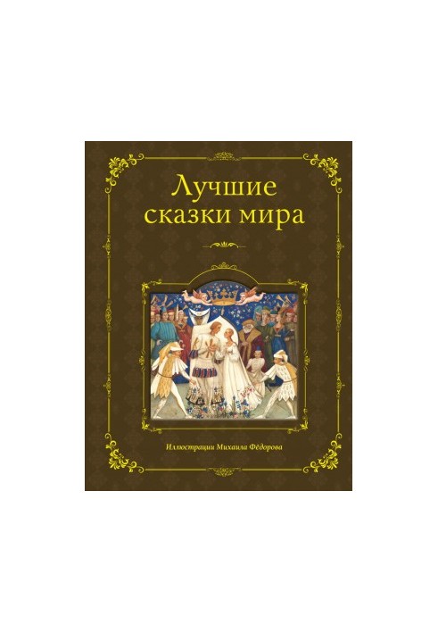The best stories of the world