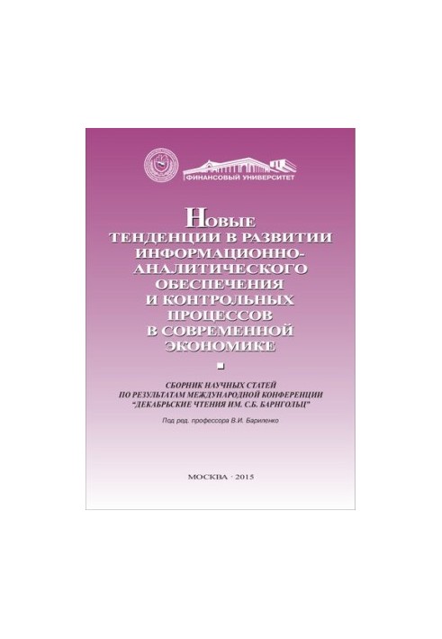 New trends in the development of information and analytical support and control processes in the modern economy: