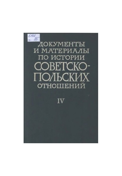 Документы и материалы по истории советско-польских отношений. Том IV. Апрель 1921 г. – май 1926 г.