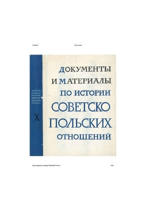 Документи та матеріали з історії радянсько-польських відносин. Том X. Січень 1950 р. – грудень 1955 р.