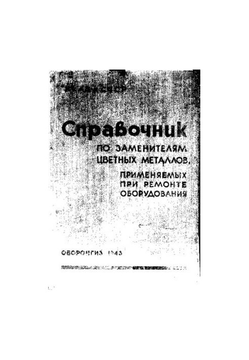 Handbook of Non-Ferrous Metal Substitutes