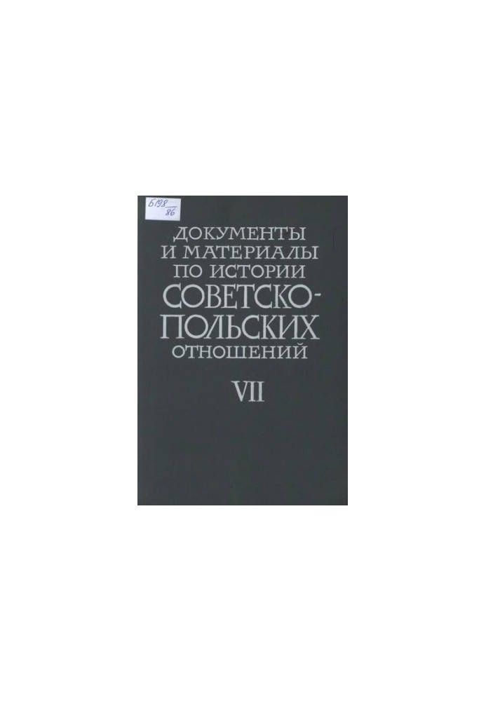 Документи та матеріали з історії радянсько-польських відносин. Том VII. 1939-1943 роки.