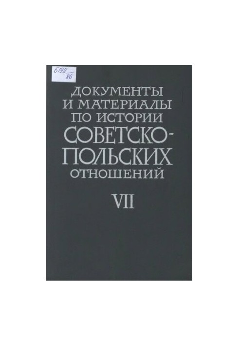 Документи та матеріали з історії радянсько-польських відносин. Том VII. 1939-1943 роки.