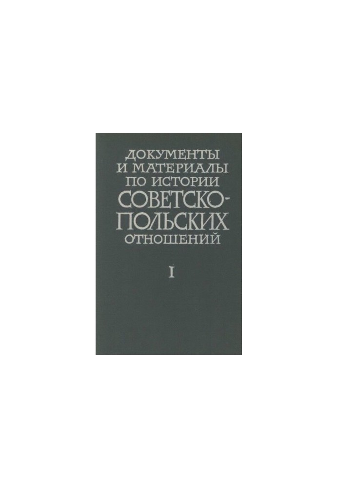 Documents and materials on the history of Soviet-Polish relations. Volume I. February 1917 November 1918.