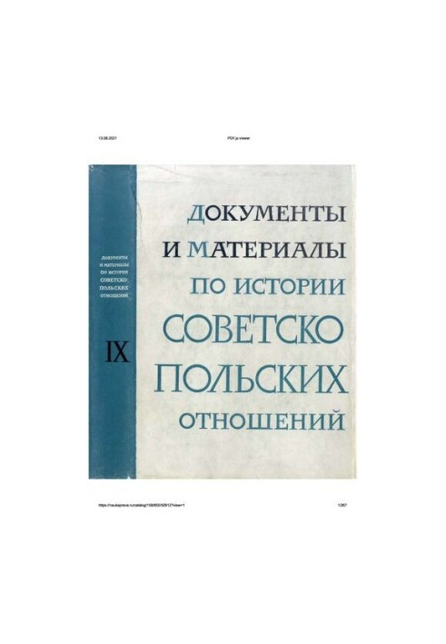 Документи та матеріали з історії радянсько-польських відносин. Том IX. січень 1946 р. – грудень 1949 р.
