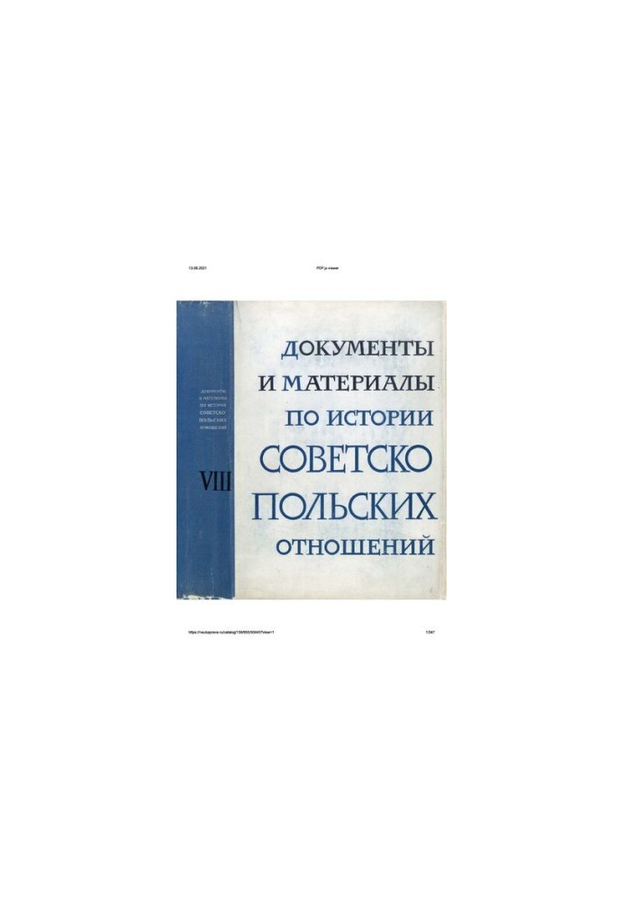 Документи та матеріали з історії радянсько-польських відносин. Том VIII. Січень 1944 р. – грудень 1945 р.