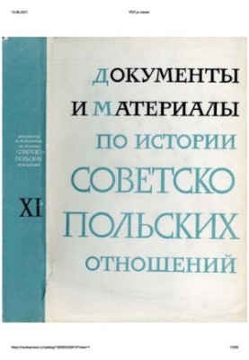 Документы и материалы по истории советско-польских отношений. Том XI. Январь 1956 г. – декабрь 1960 г.