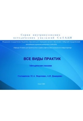 Усі види практик «Експлуатація транспортно-технологічних машин і комплексів»