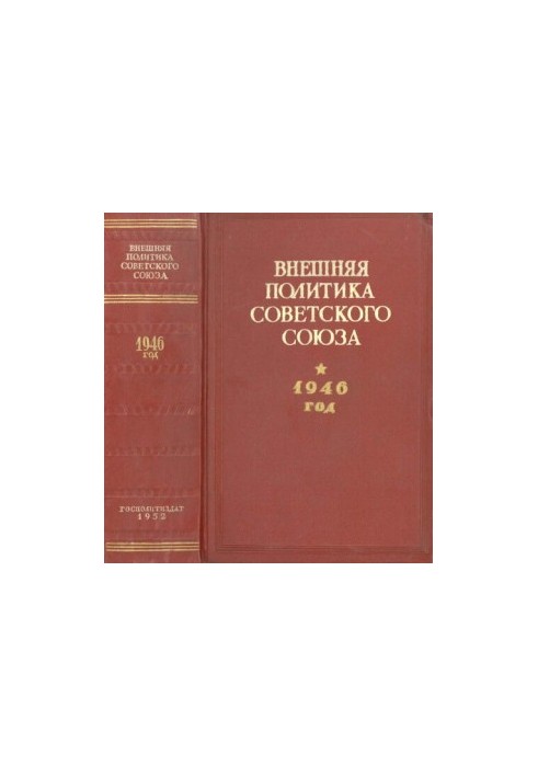Foreign policy of the Soviet Union. 1946. Documents and materials. January December 1946.