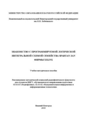 Familiarity with the programmable logic integrated circuit of the Spartan-3an family of Xilinx: Training manual