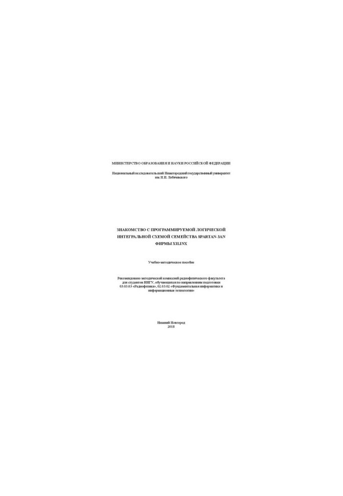 Familiarity with the programmable logic integrated circuit of the Spartan-3an family of Xilinx: Training manual
