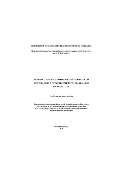 Familiarity with the programmable logic integrated circuit of the Spartan-3an family of Xilinx: Training manual