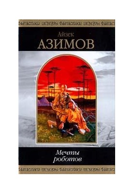 Рождество без Родни