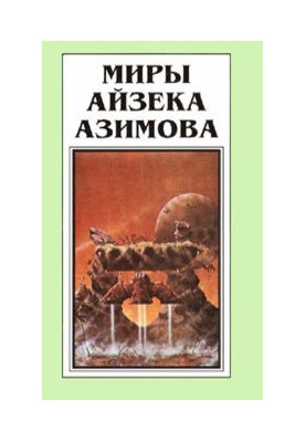 The End of the Academy [novel]