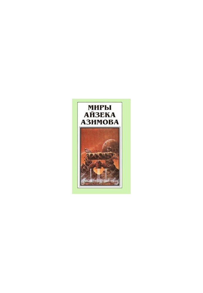 The End of the Academy [novel]