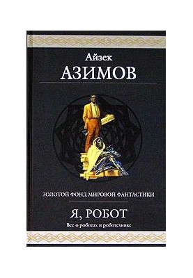 Риск
