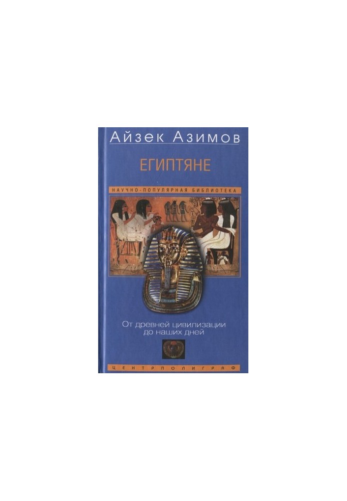 Egyptians : From ancient civilization to the present day