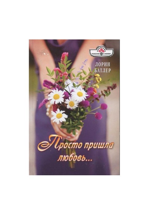 Love just came...