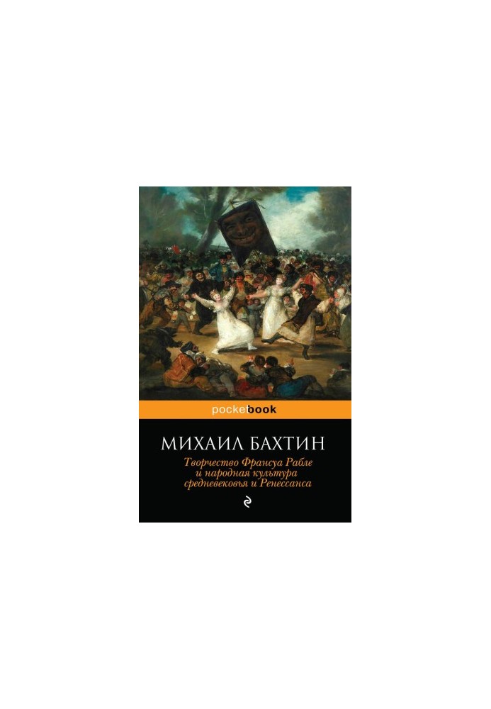 The work of Franois Rabelais and the folk culture of the Middle Ages and Renaissance