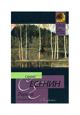Лирика