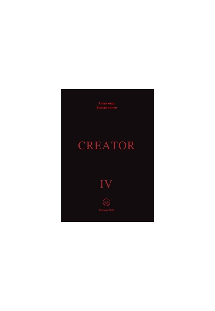 Creator [Text] / Alexander Baryshnikov