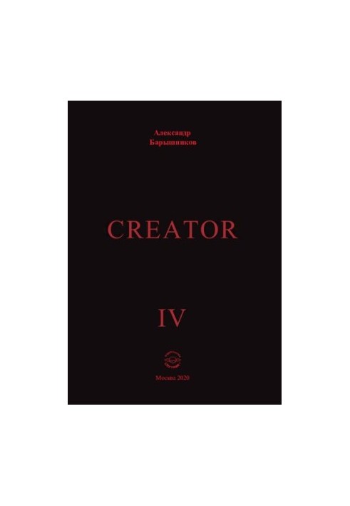 Creator [Text] / Alexander Baryshnikov
