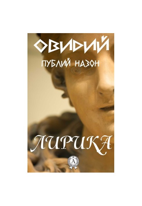 Лирика