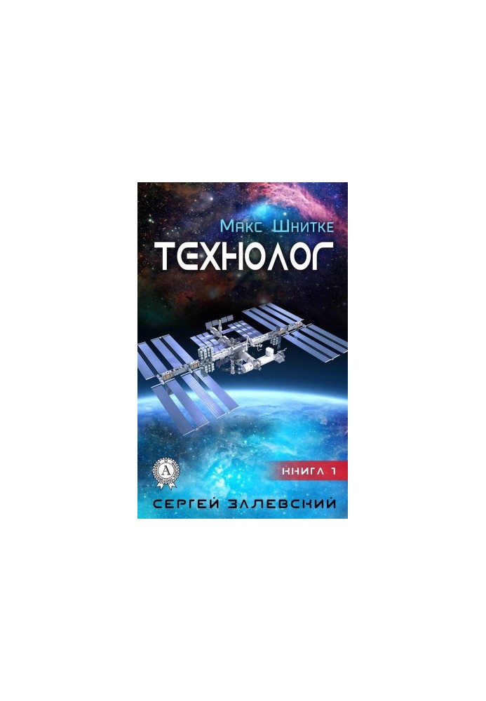 Технологія