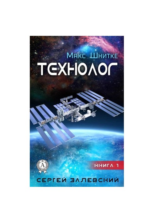 Технологія
