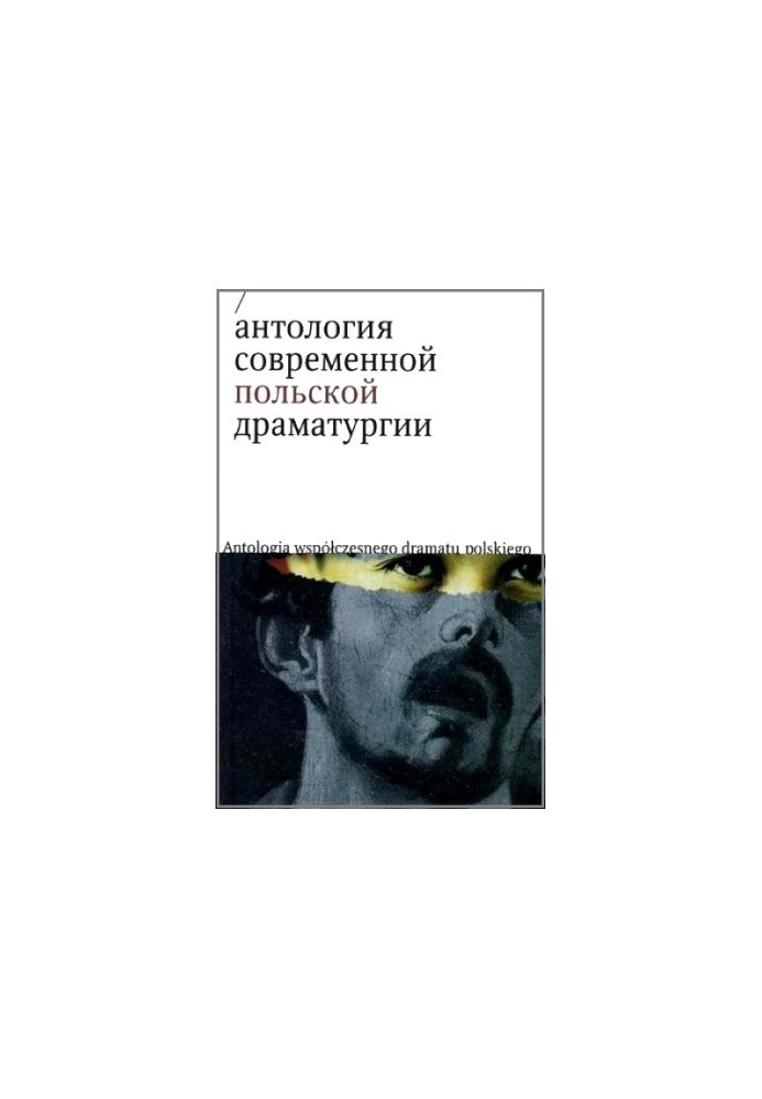 Абсент