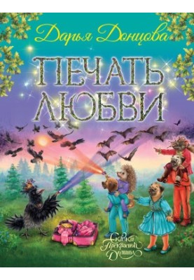 Знак любові