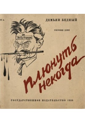 Не буде часу на образи