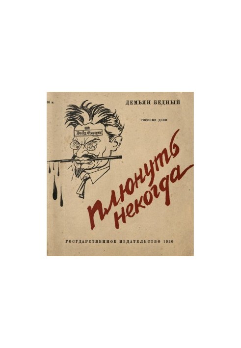 Не буде часу на образи