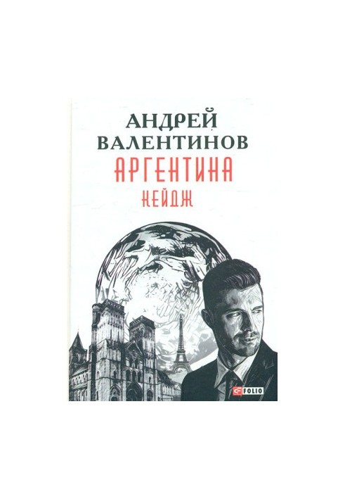 Кейдж