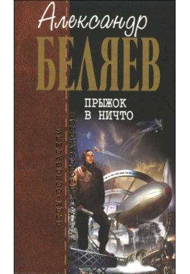 Земля палає