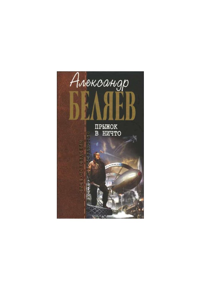 Земля палає