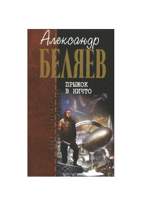 Земля палає