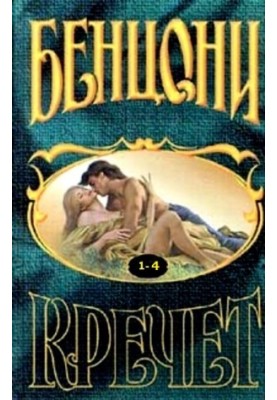 Fixes. Book 1-4