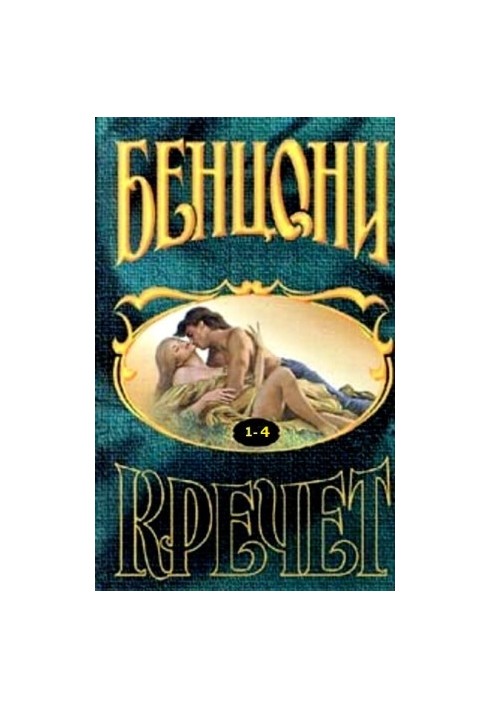 Fixes. Book 1-4