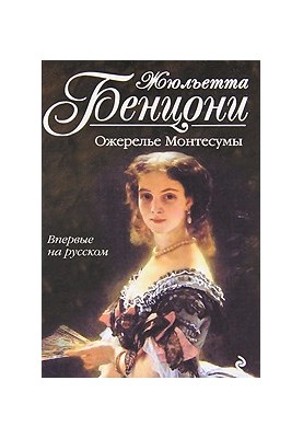 Montessum's Necklace