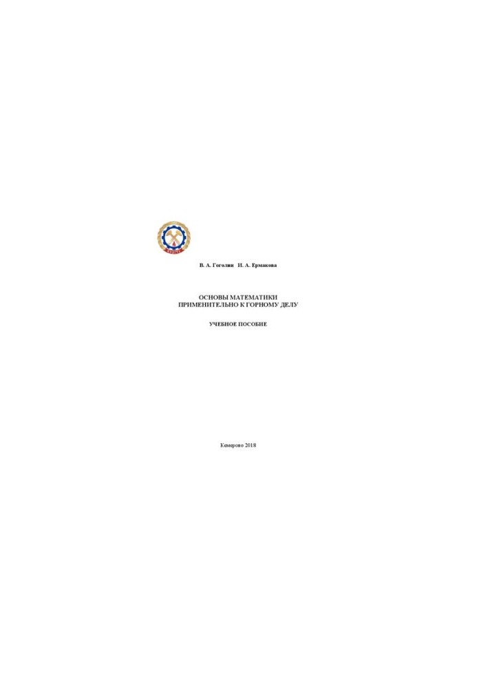 Fundamentals of mathematics in mining: a textbook